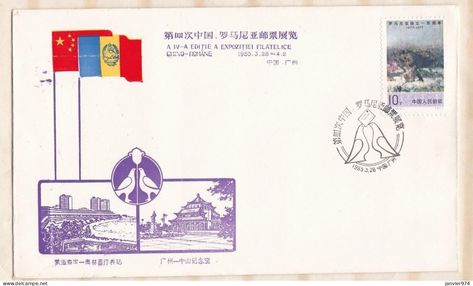 Chine 1985 , 3 lettres 1er jour et carte postale l'exposition philatélique Chino- Romane, Scan Recto verso