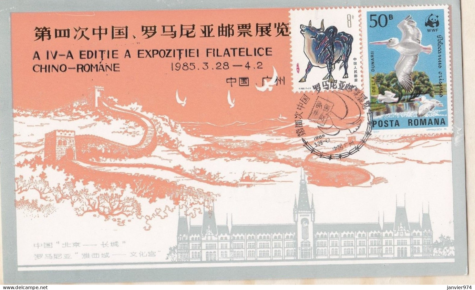 Chine 1985 , 3 lettres 1er jour et carte postale l'exposition philatélique Chino- Romane, Scan Recto verso