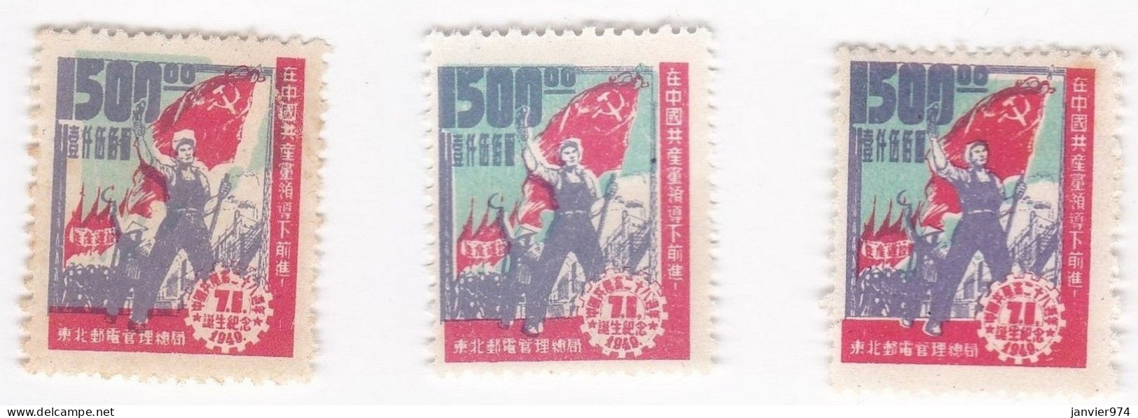 Chine 1949 , Variété Variety , 3 Timbres Neufs , Défauts Impressions , Scan Recto Verso - Nuevos