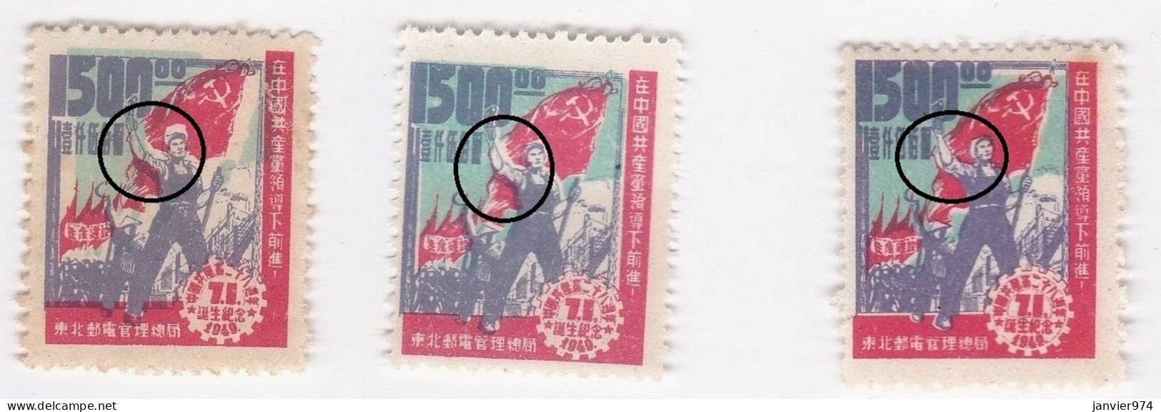 Chine 1949 , Variété Variety , 3 Timbres Neufs , Défauts Impressions , Scan Recto Verso - Nuevos