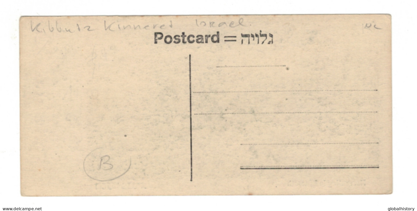 DH1418 - ISRAEL - HARVESTING IN KINNERET- SMALL PC 5.50x2.60 INCH - Israele