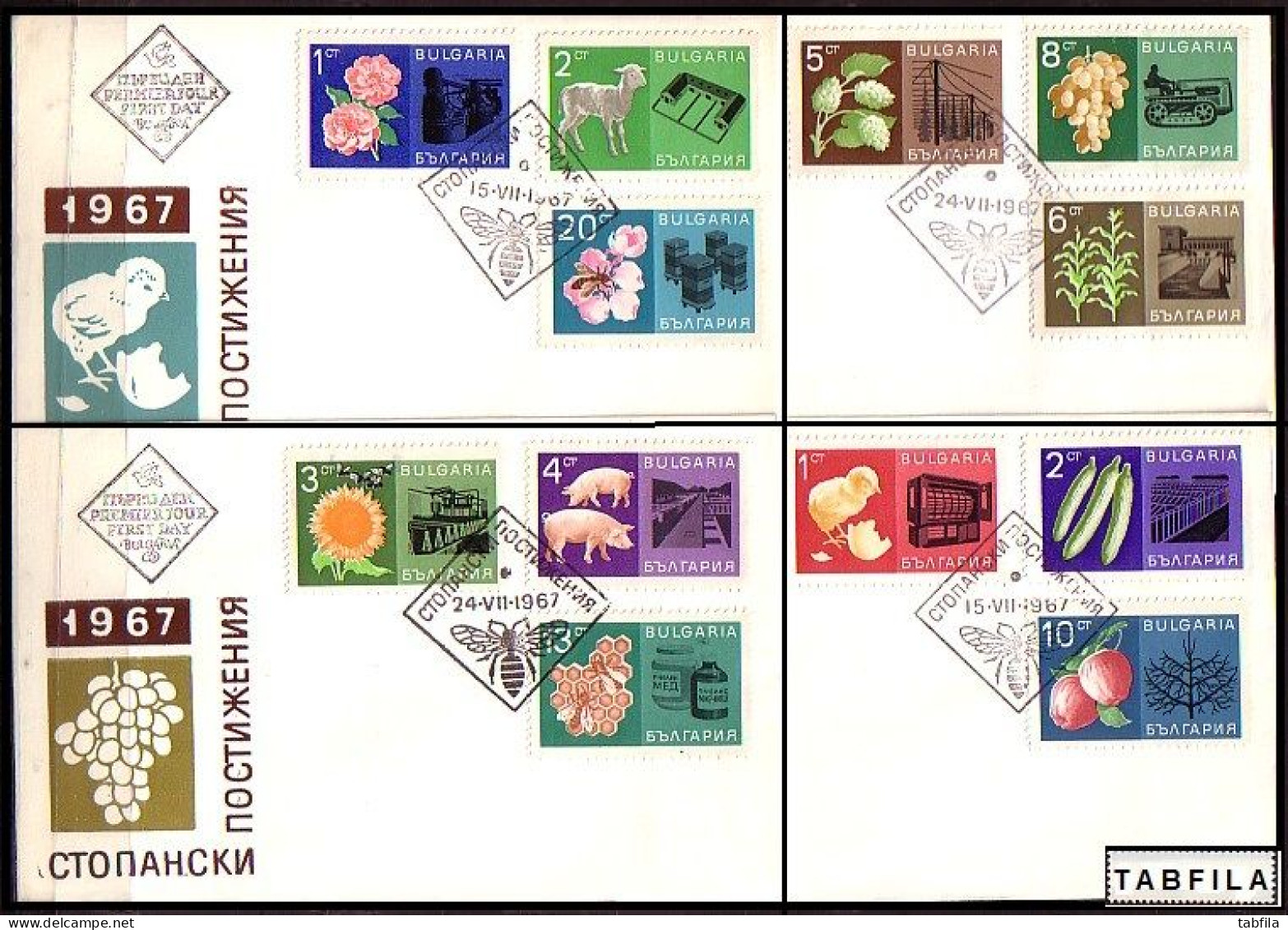 BULGARIA / BULGARIE - 1967 - Economie National - 4 FDC - Agriculture