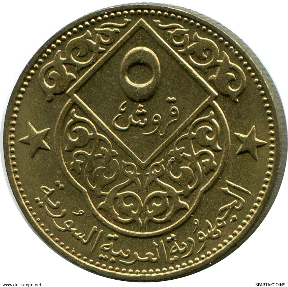 5 QIRSH 1962 SYRIA Islamic Coin #AK322.U - Syrie