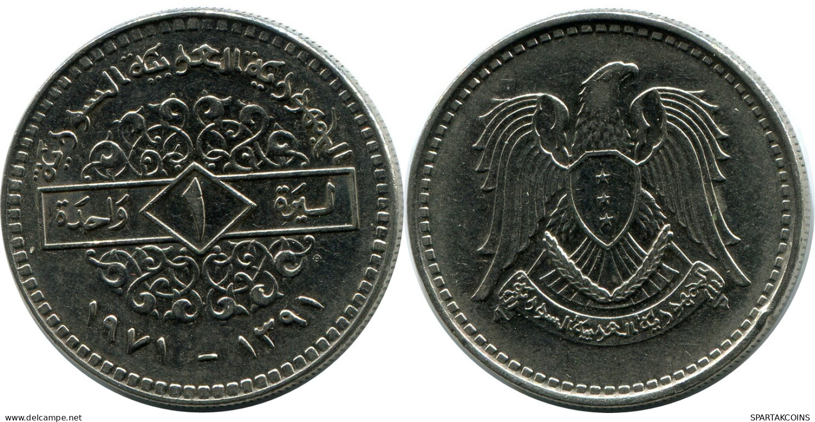 1 LIRA 1971 SYRIEN SYRIA Islamisch Münze #AP549..D - Syrië