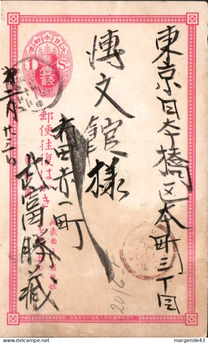 JAPON ENTIER CARTE 1 SEN - Lettres & Documents
