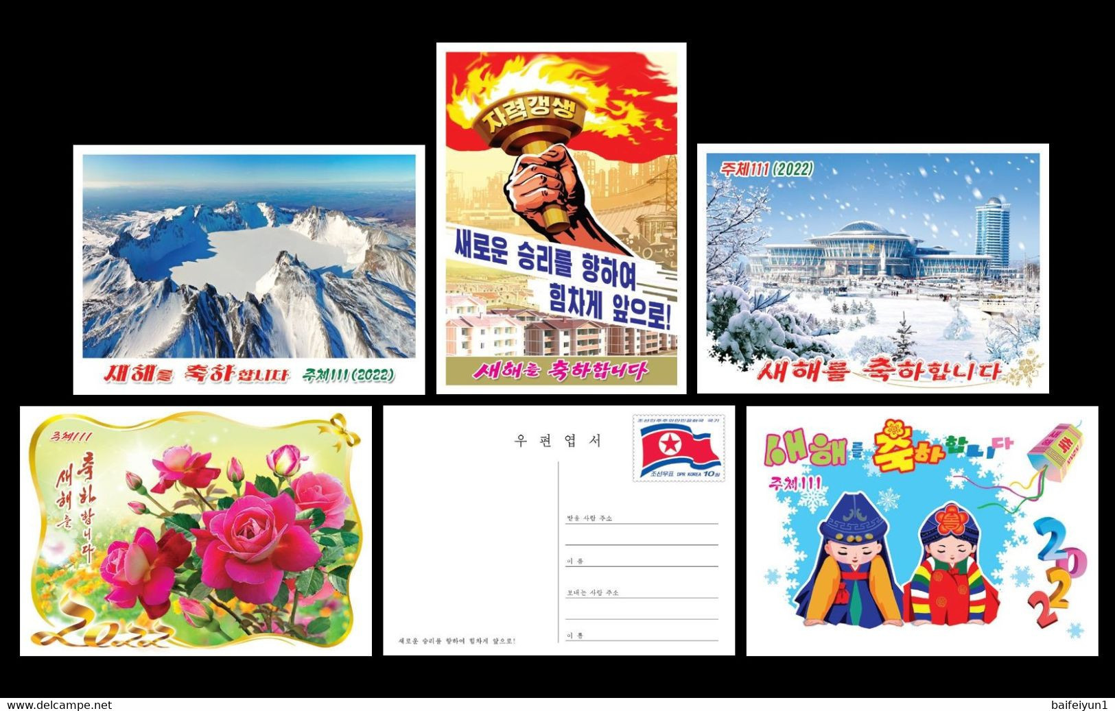 North Korea 2022 Happy New Year Postal Cards  5 Pcs - Corea Del Nord