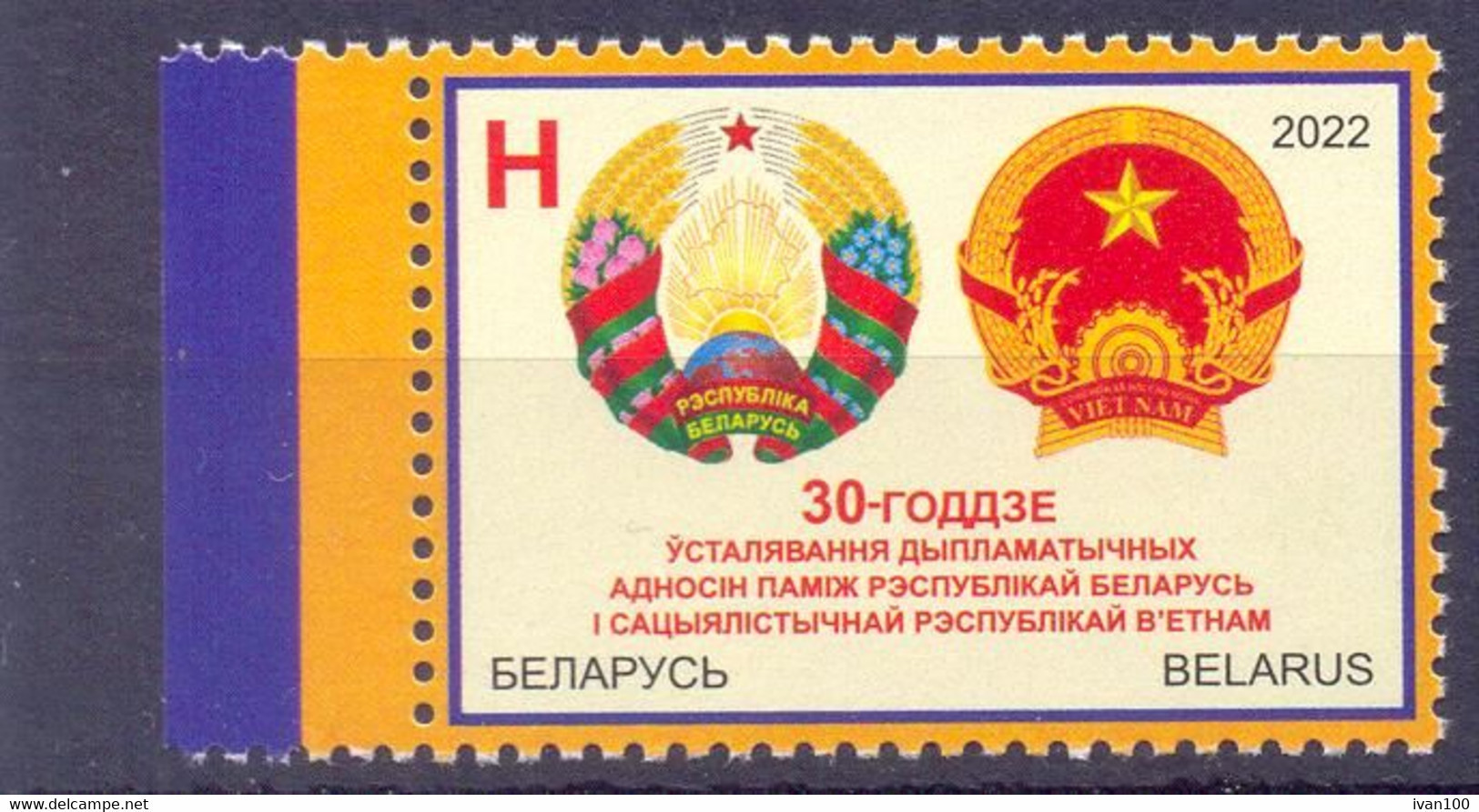 2022. Belarus, 30y Of Diplomatic Relations With Vietnam, 1v, Mint/** - Belarus