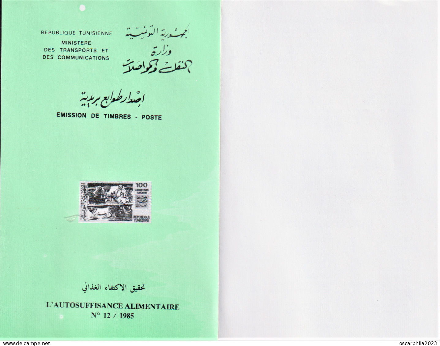 1985 - Tunisie - Y & T 1044- Autosuffisance Alimentaire -   Prospectus - Alimentation
