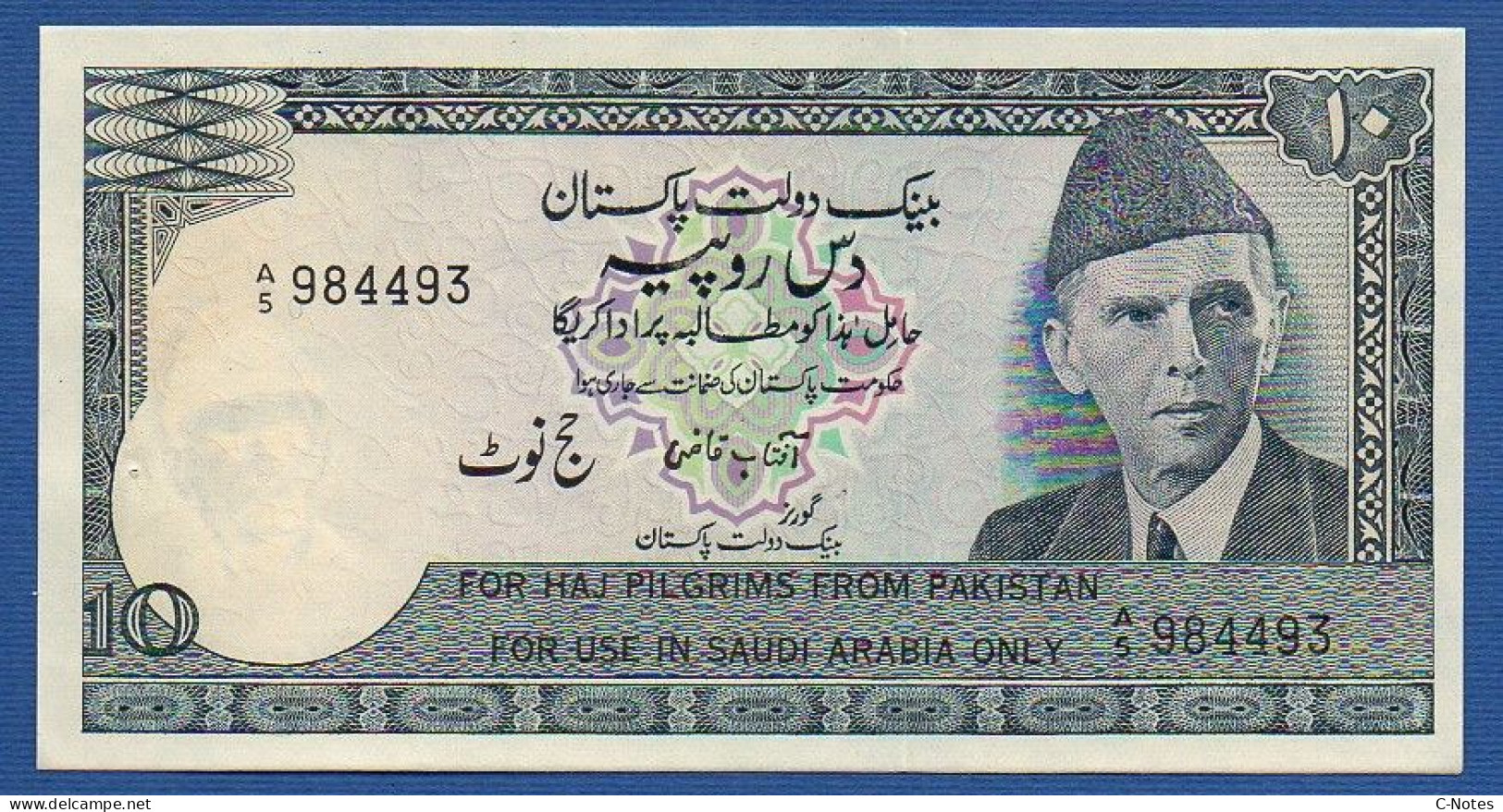 PAKISTAN - P.R6 – 10 RUPEES ND 1978 UNC-, S/n A/5 984493 - Pakistan