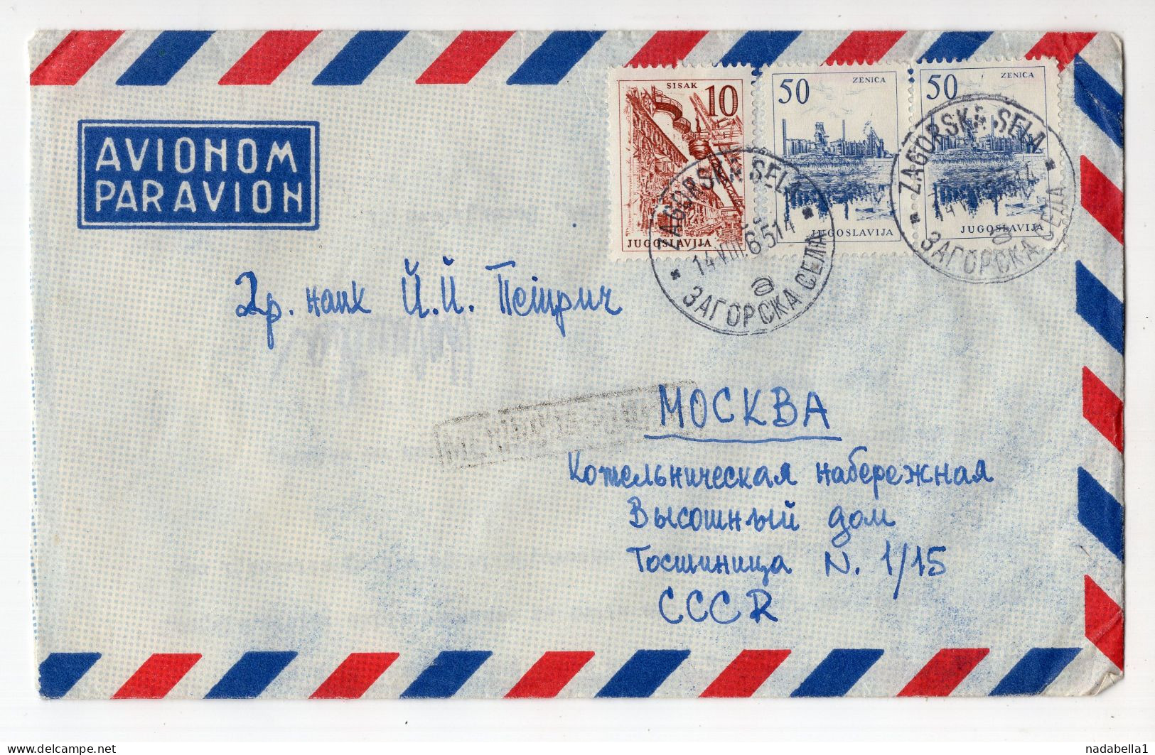 1965. YUGOSLAVIA,CROATIA,ZAGORSKA SELA TO MOSCOW,RUSSIA,AIRMAIL COVER - Airmail