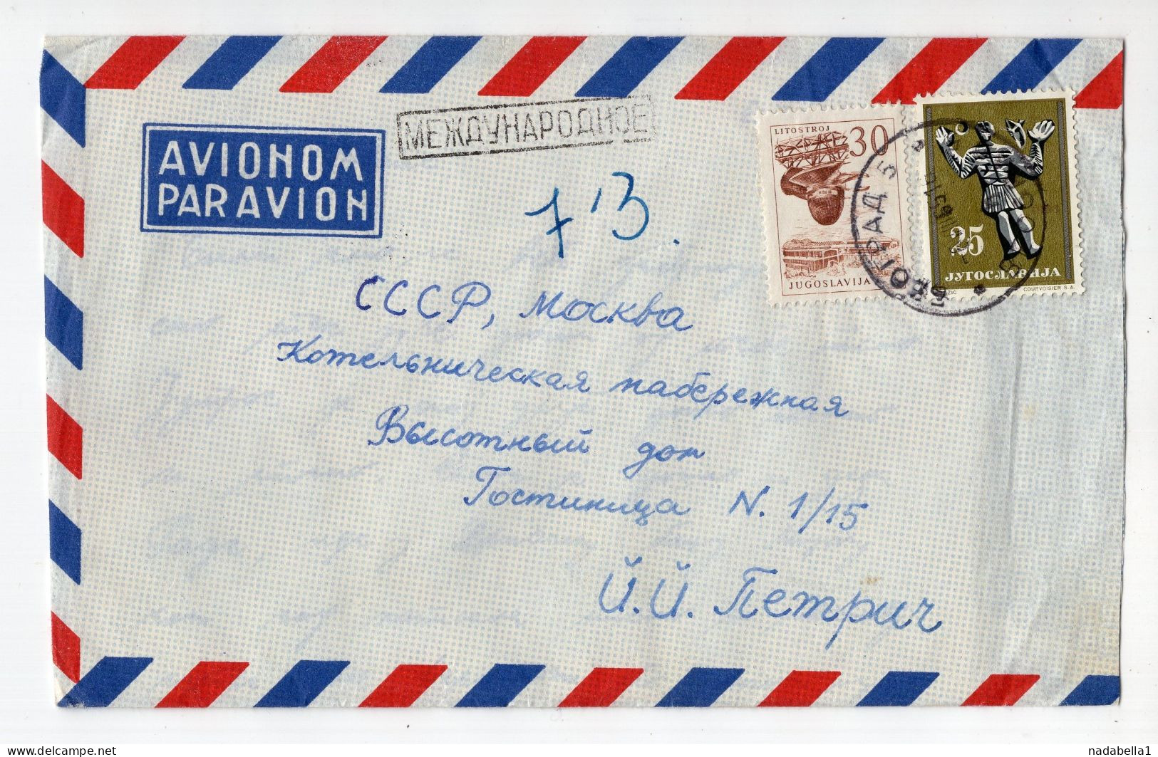 1965. YUGOSLAVIA,SERBIA,BELGRADE TO MOSCOW,RUSSIA,AIRMAIL COVER - Luftpost