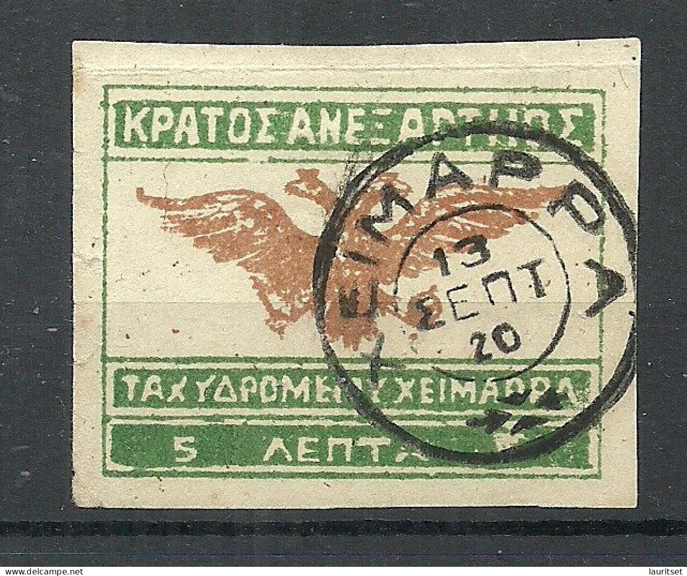 EPIRUS Epeiros Greece 1920 Unofficial Issue, Tax Taxe Revenue, O EIMARRA Nice Cancel - Epirus & Albanië