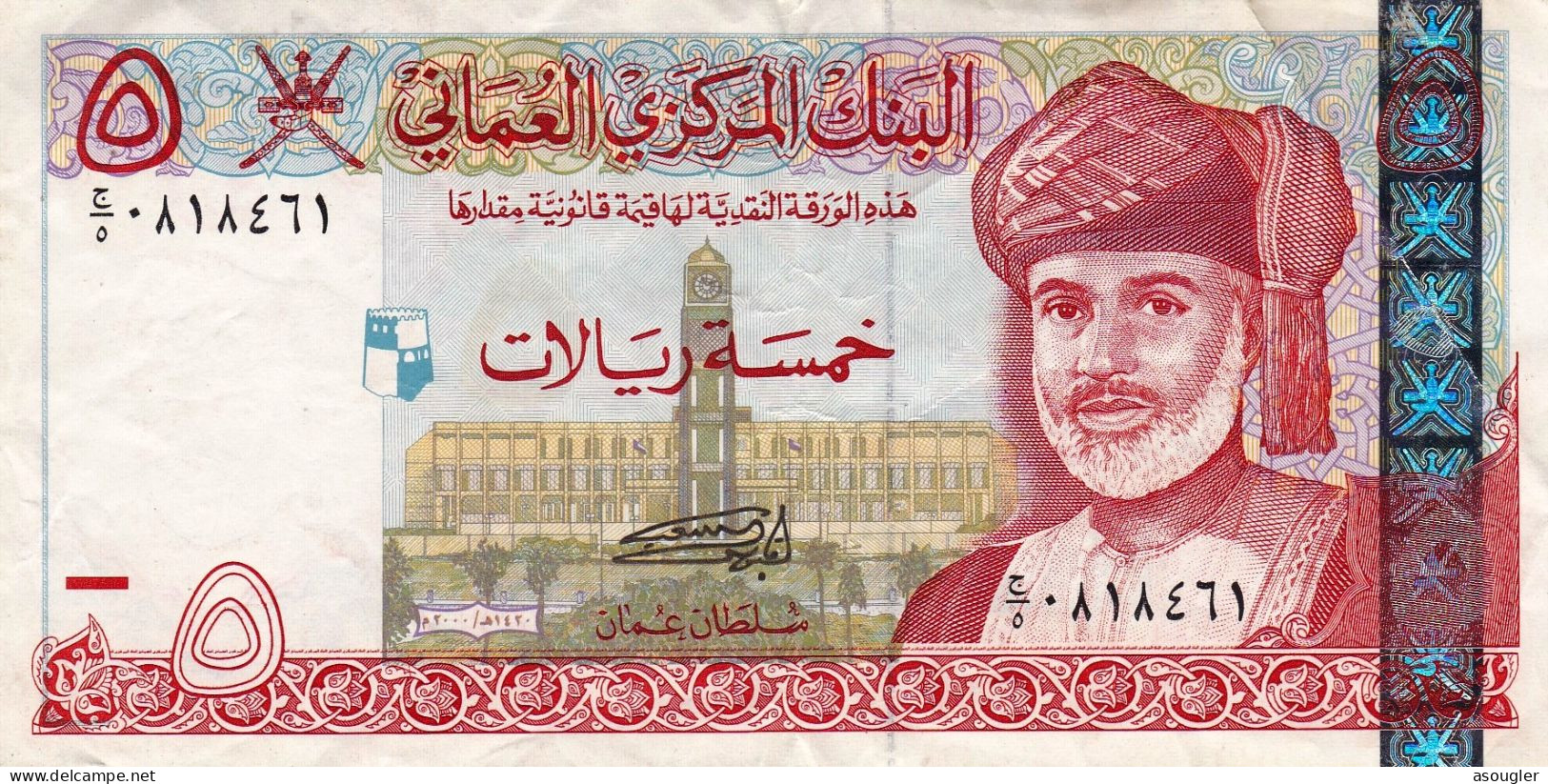 OMAN 5 RIALS 2000 EXF P-39  "free Shipping Via Registered Air Mail" - Oman