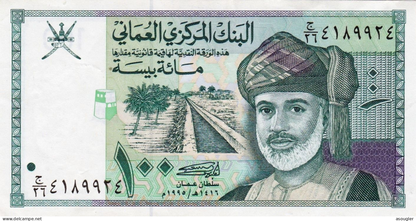 OMAN 100 BAISA 1995 EXF P-31  "free Shipping Via Regular Air Mail Buyer Risk" - Oman