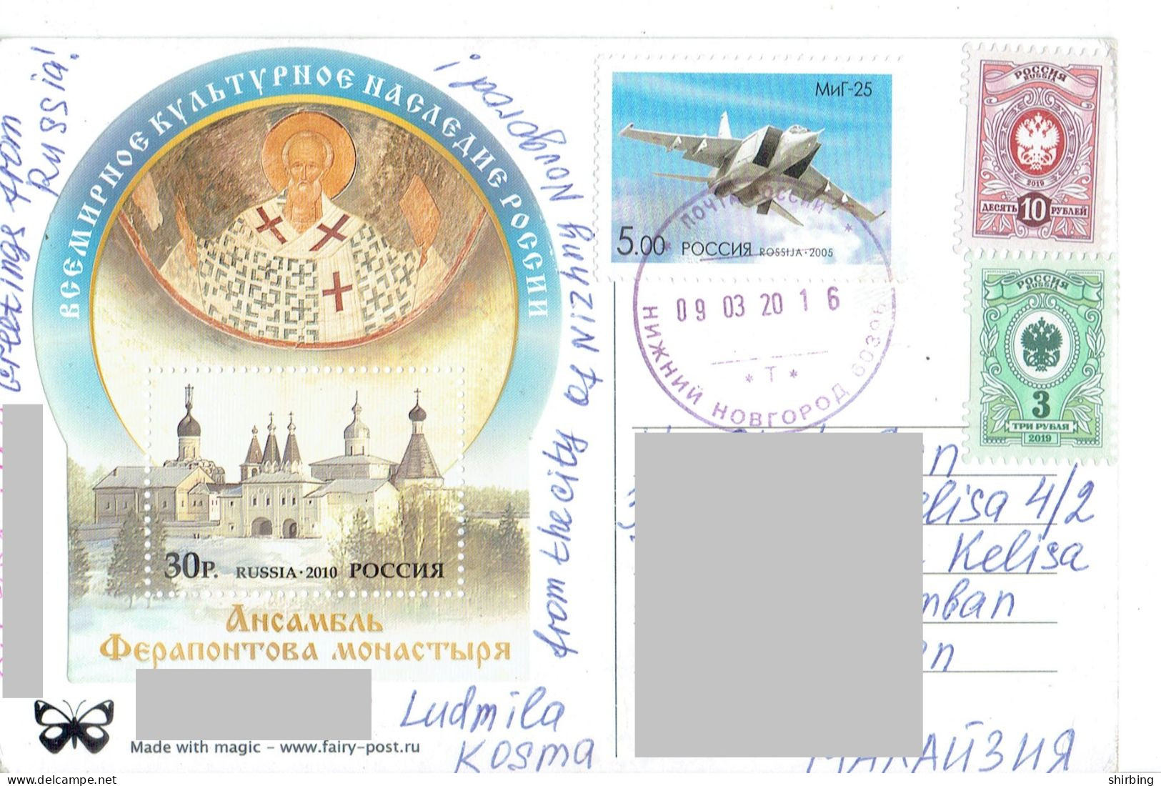 C11 : Russia - Airforce Fighter Plane, Airplane, Stamps Used On Postcard - Lettres & Documents