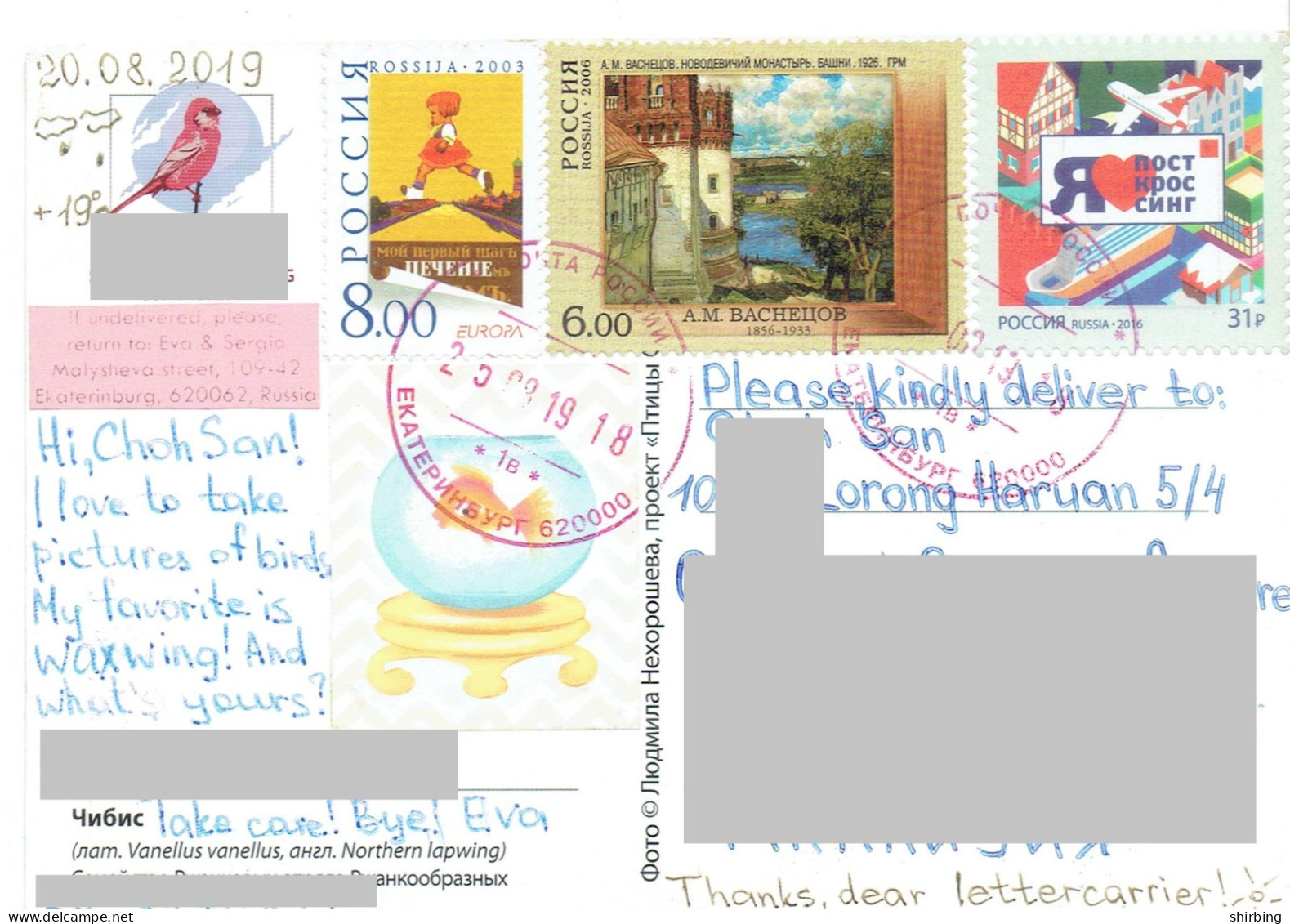 C11 : Russia - Painting Castle, Cartoon Crossing Bridge, Stamps Used On Postcard - Lettres & Documents