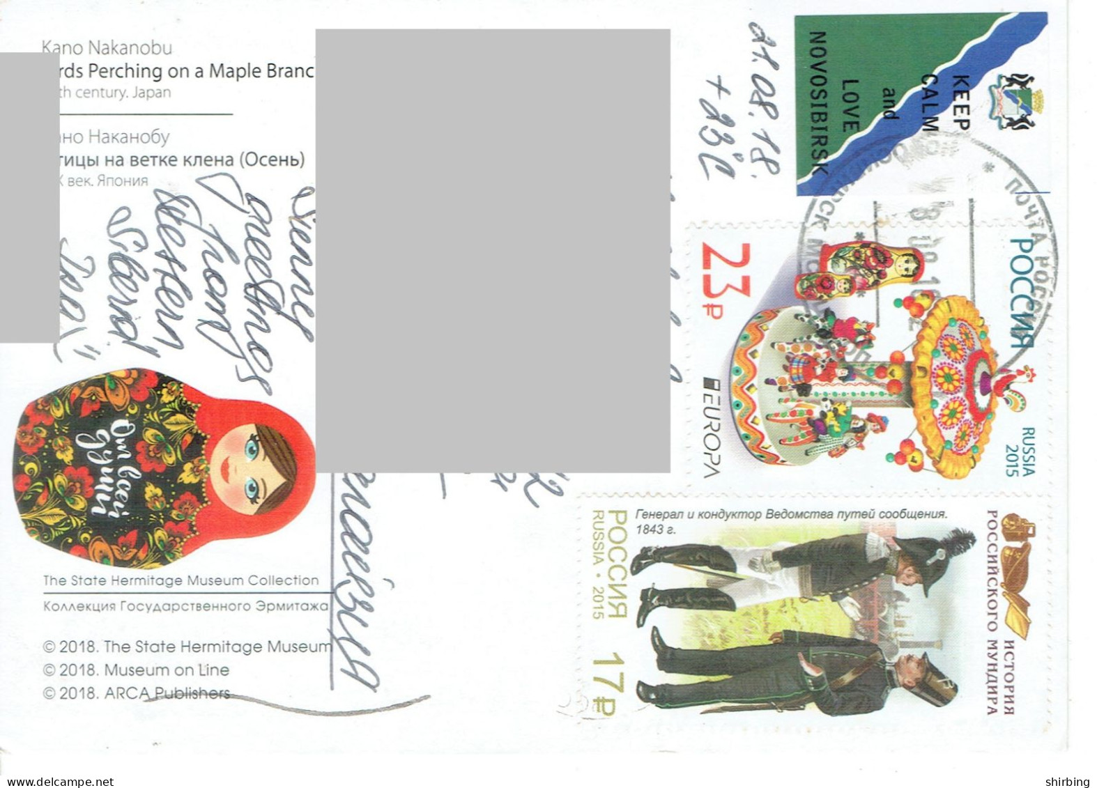 C11 : Russia - Merry Go Around, Doll, Uniform Guard, Stamps Used On Postcard - Lettres & Documents