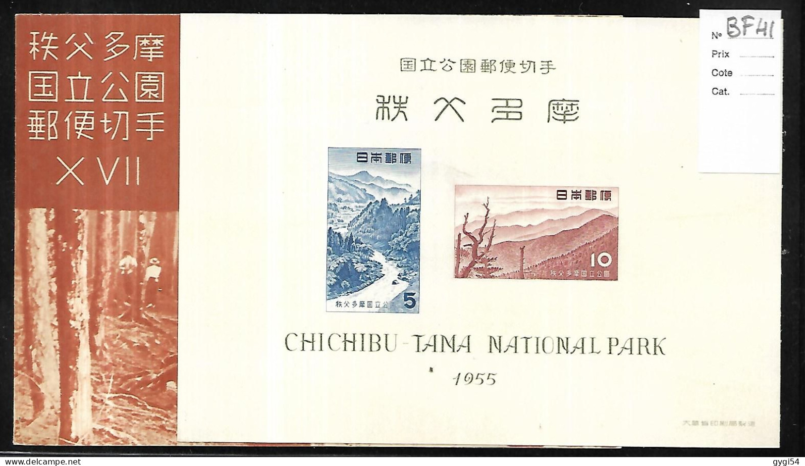 Japon 1955   Cat Yt BLOC N° 41  N** MNH - Hojas Bloque