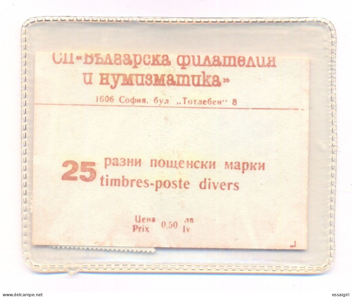 BULGARIA PACKAGE 25 MINT USED DIFFERENT STAMPS WITH SEAL. LOT 2 - Verzamelingen & Reeksen