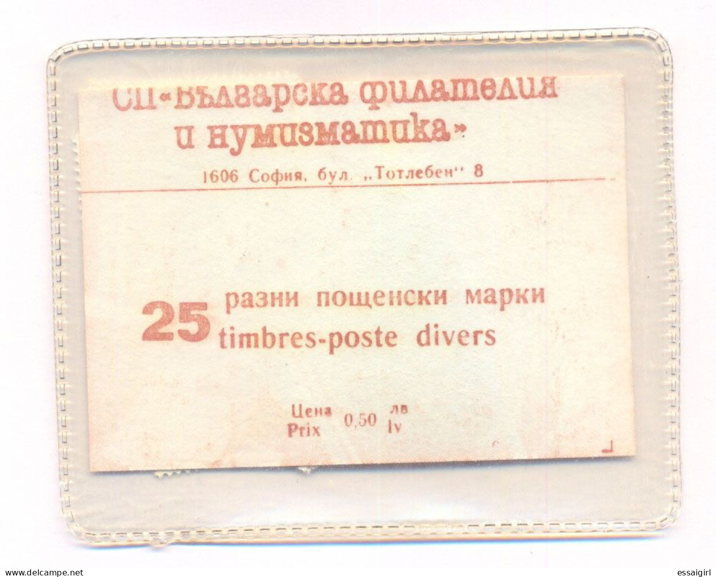 BULGARIA PACKAGE 25 MINT USED DIFFERENT STAMPS WITH SEAL. LOT 6 - Collezioni & Lotti