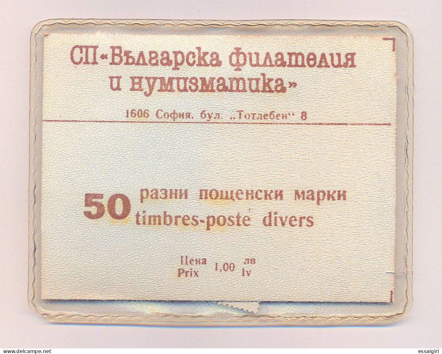 BULGARIA PACKAGE 50 MINT USED DIFFERENT STAMPS WITH SEAL. LOT 1 - Collections, Lots & Series