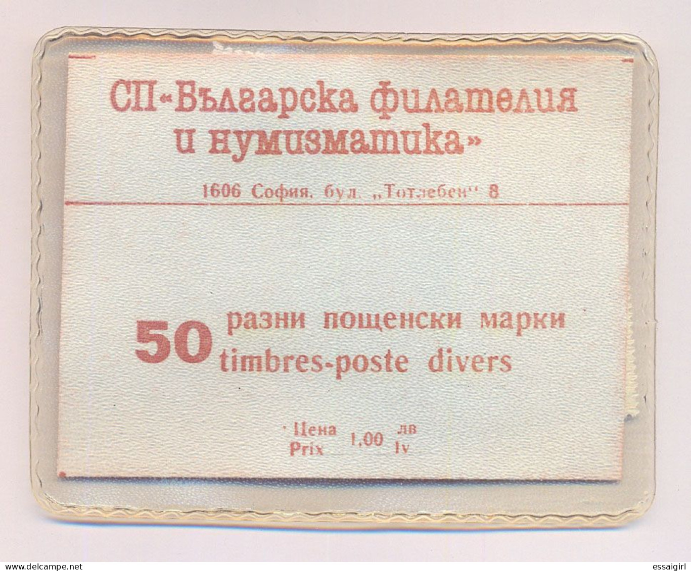 BULGARIA PACKAGE 50 MINT USED DIFFERENT STAMPS WITH SEAL. LOT 2 - Lots & Serien