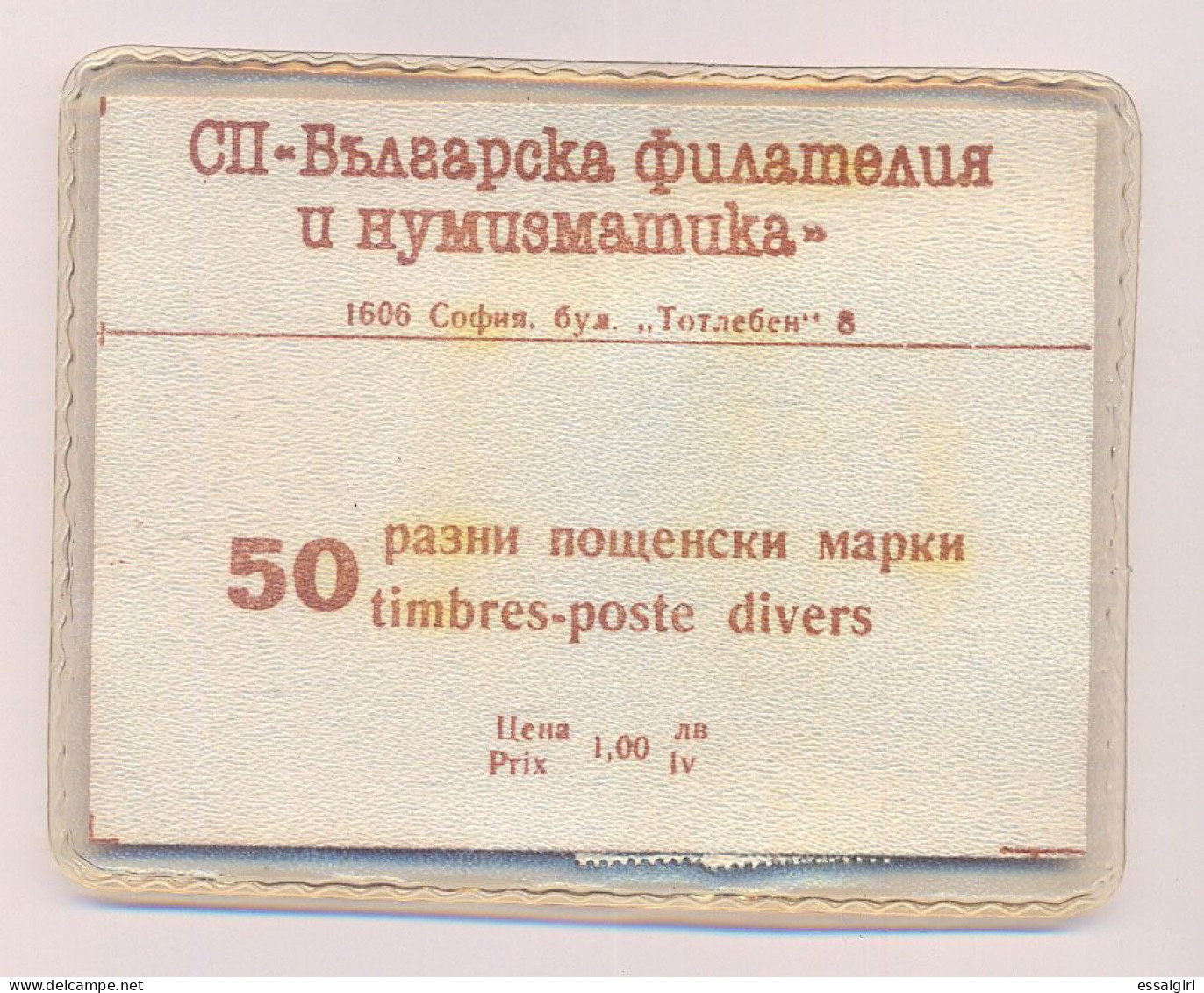 BULGARIA PACKAGE 50 MINT USED DIFFERENT STAMPS WITH SEAL. LOT 4 - Collezioni & Lotti