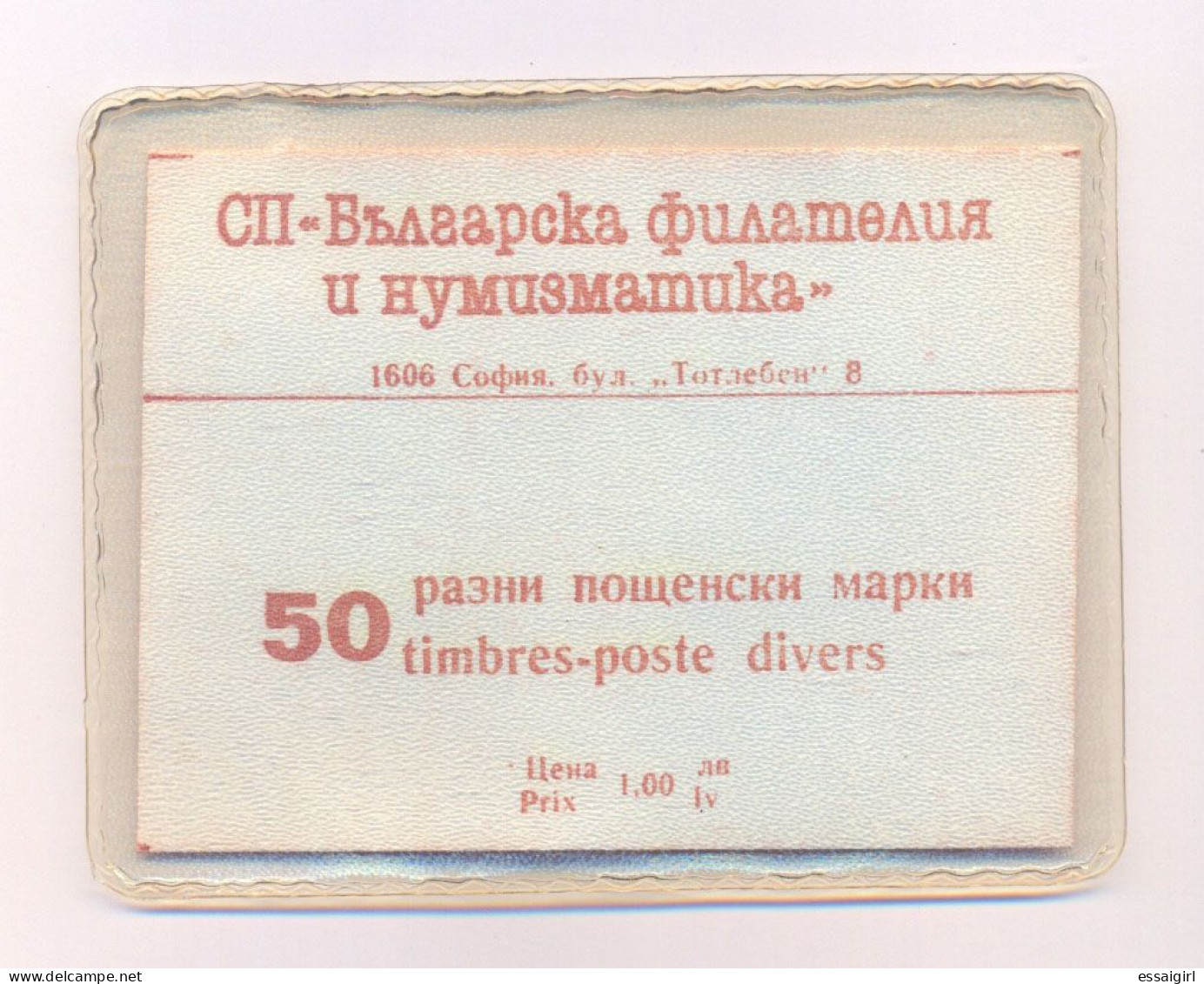 BULGARIA PACKAGE 50 MINT USED DIFFERENT STAMPS WITH SEAL. LOT 5 - Colecciones & Series