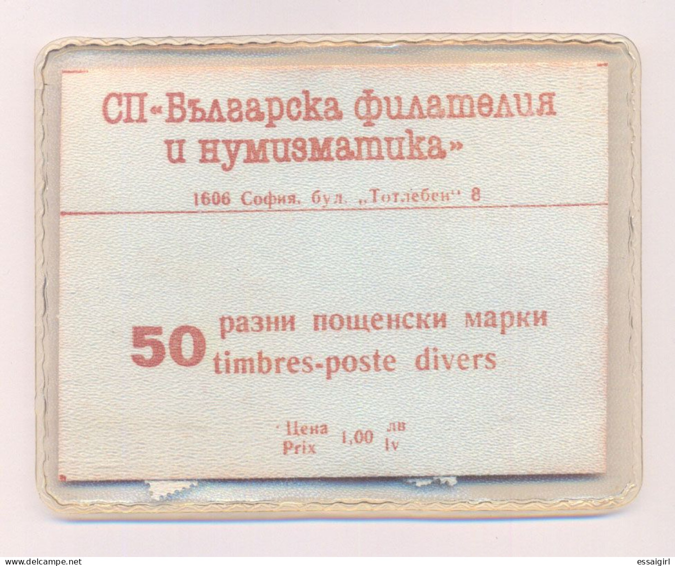 BULGARIA PACKAGE 50 MINT USED DIFFERENT STAMPS WITH SEAL. LOT 6 - Colecciones & Series