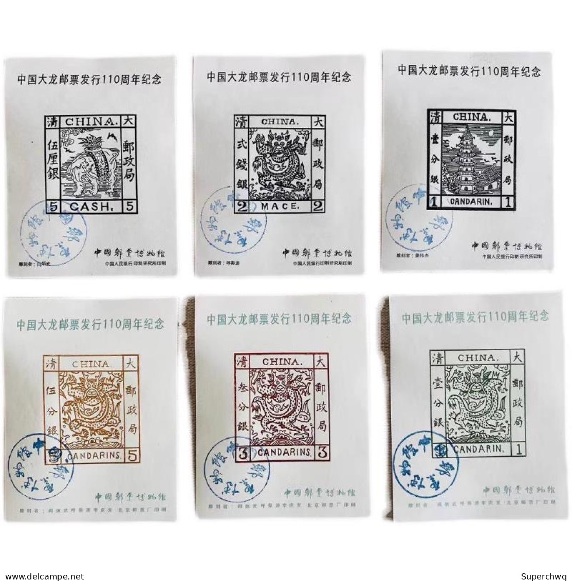 China Banknote Collection，2022 Qatar World Cup Set Of 3 Venue Commemorative Vouchers,UNC - Verzamelingen & Reeksen