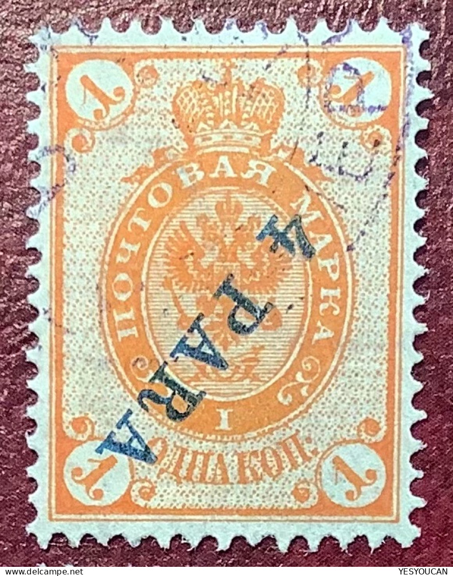 SCARCE INVERTED SURCHARGE On Russian Levant 1900 Scott 27a  (Bureaux Russes Russia Russie Levante Turkey Turquie - Levant