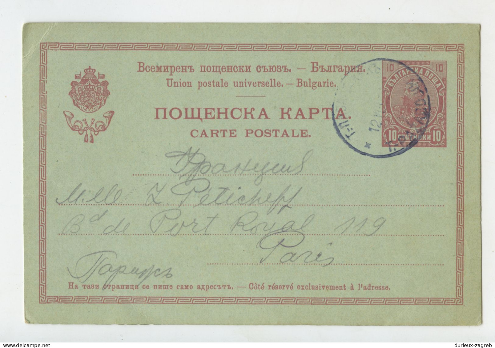 Bulgaria Postal Stationery Postcard Posted 1913? To Paris B230510 - Postales