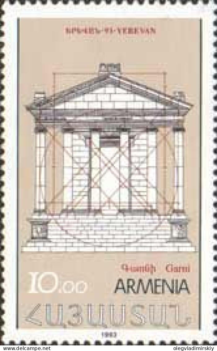 Armenia 1993 International Philatelic Exhibition Erevan-93 Temple Of Garni Perforated Stamp Mint - Esposizioni Filateliche