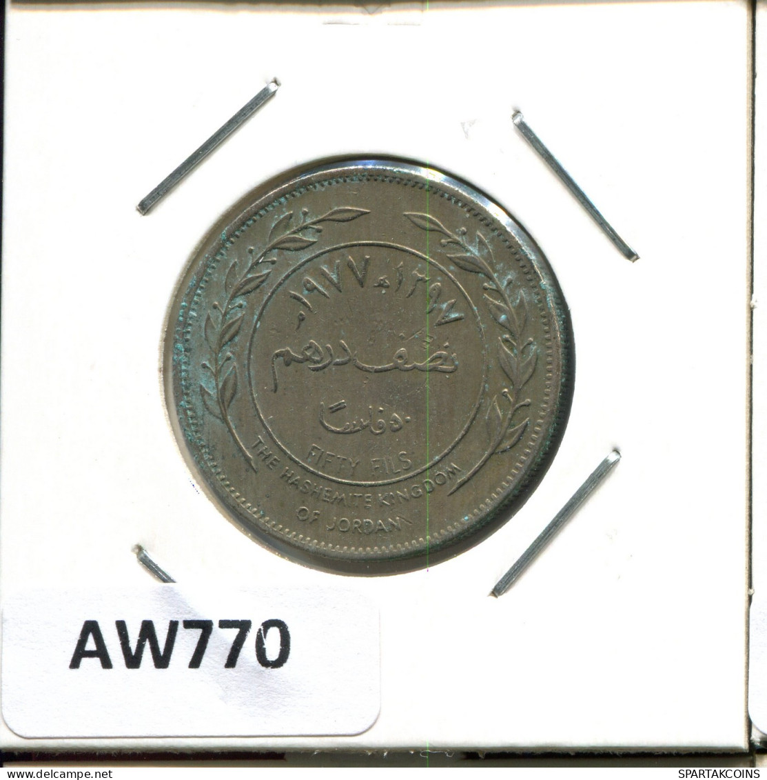 50 FILS 1977 JORDAN Islamic Coin #AW770.U - Jordanië