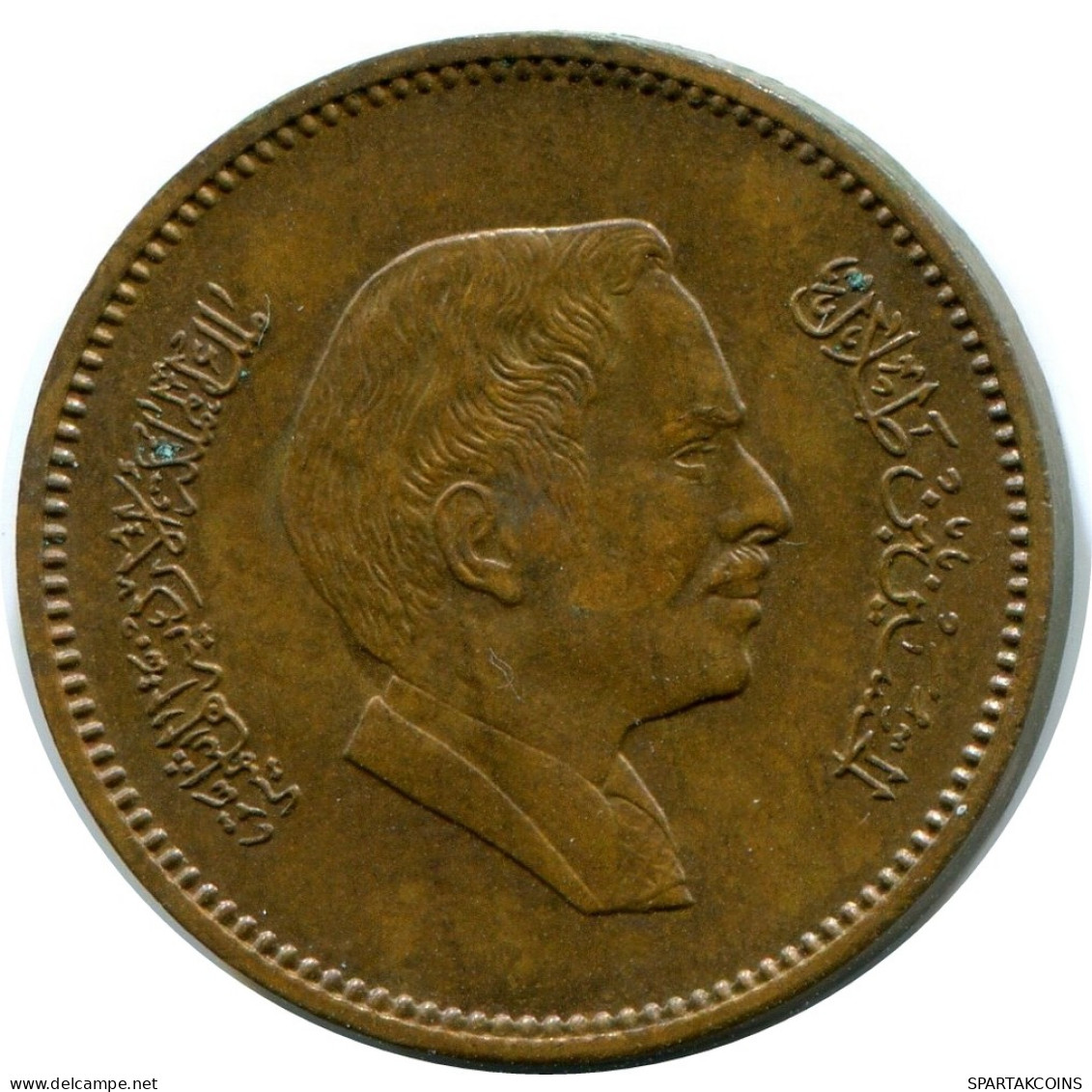 1/2 QIRSH 5 FILS 1978 JORDAN Islamic Coin #AW798.U - Jordanië