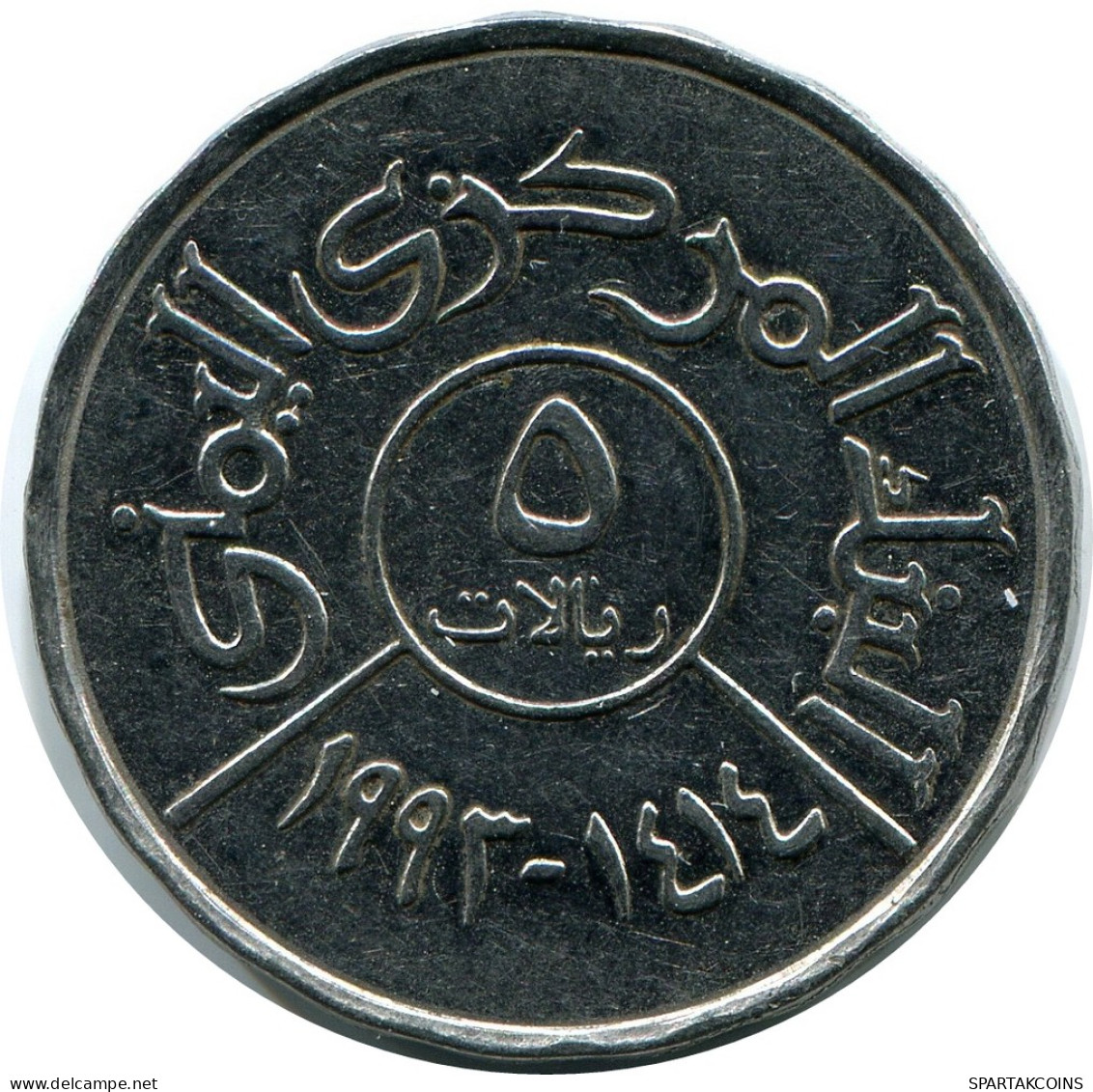 5 RIALS 1993 YEMEN Islamic Coin #AK286.U - Jemen