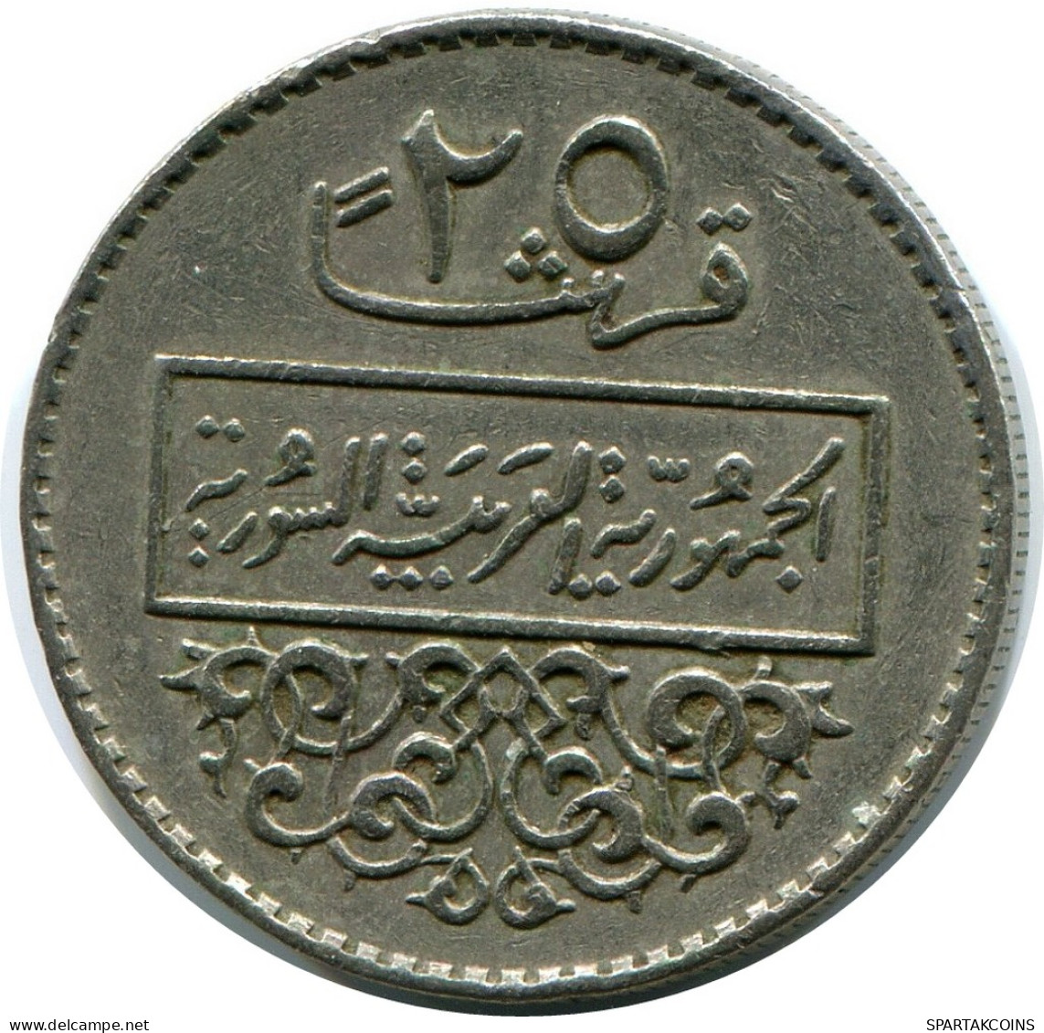 25 QIRSH 1979 SIRIA SYRIA Islámico Moneda #AZ333.E - Syrië