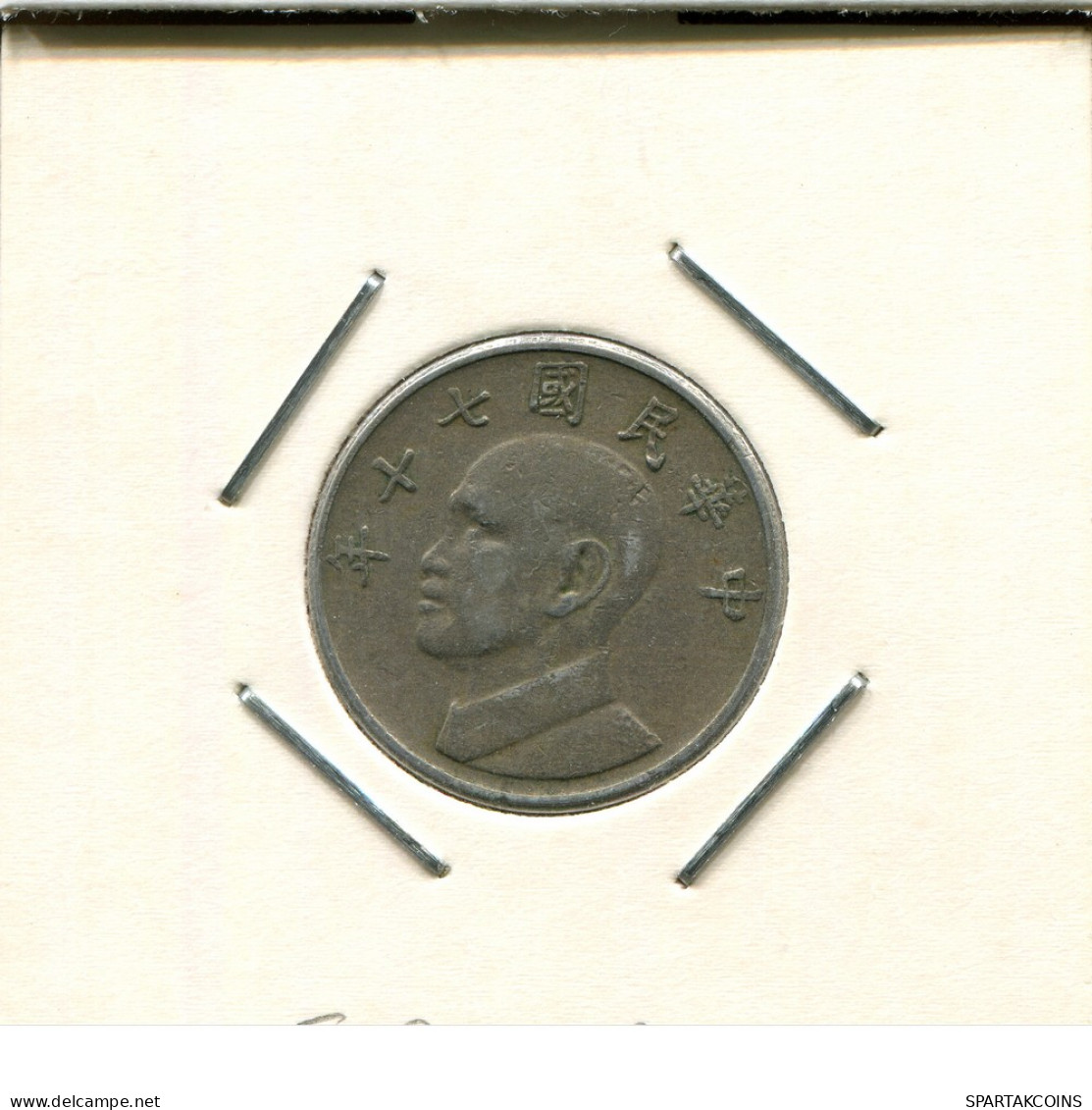 5 YUAN 1981 TAIWÁN TAIWAN Moneda #AS018.E - Taiwan