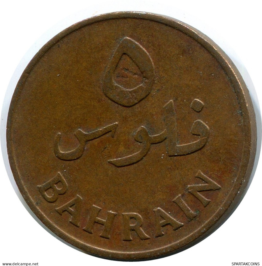 5 FILS 1965 BAHREIN BAHRAIN Islámico Moneda #AK179.E - Bahrain