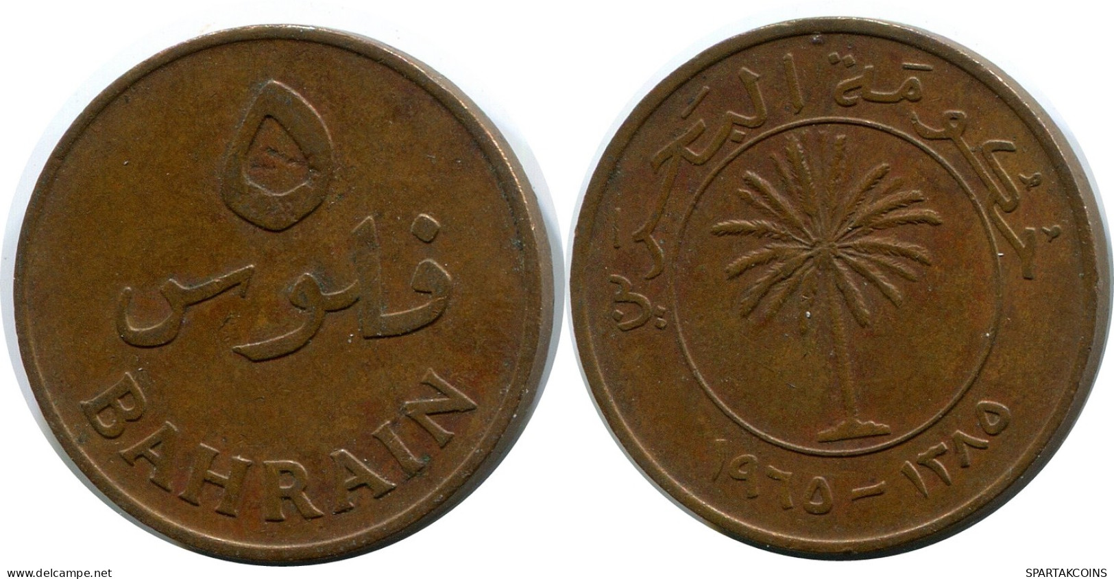 5 FILS 1965 BAHREIN BAHRAIN Islámico Moneda #AK179.E - Bahrein