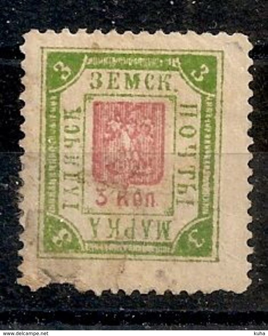 Russia Russie Russland ZEMSTVO Zemstvos  Local Post Gadich Saint George - Zemstvos