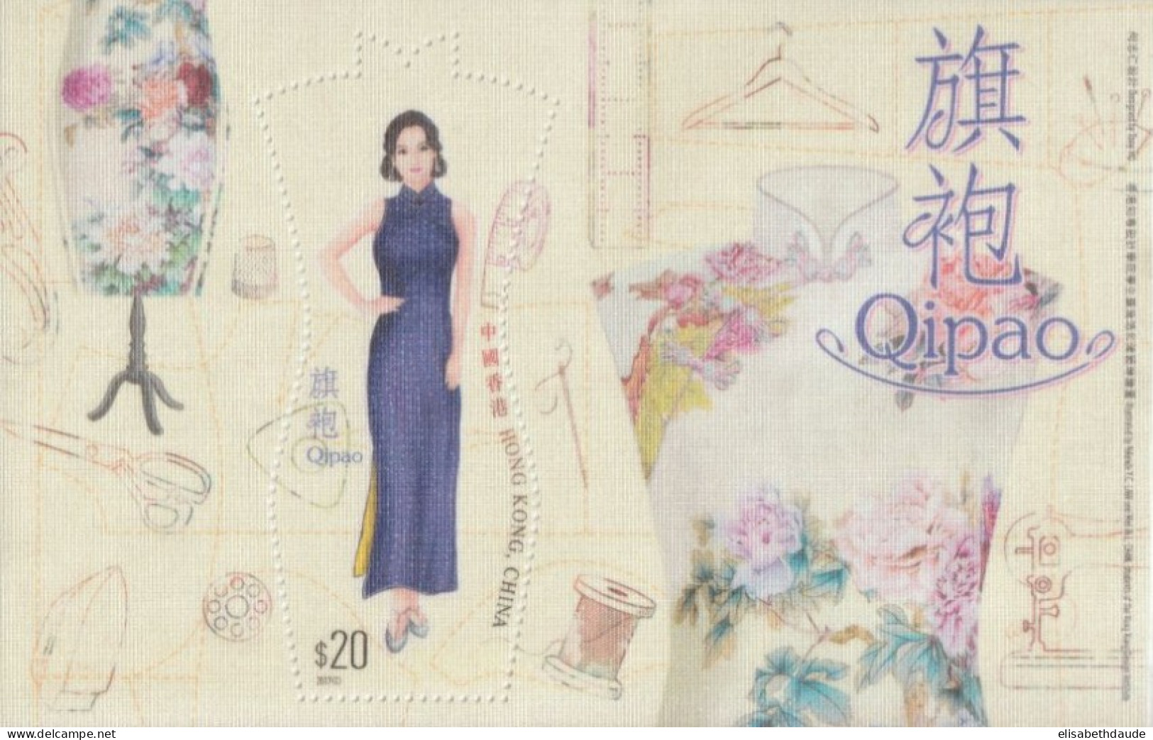 HONG-KONG (CHINA) - 2017 - TIMBRE IMPRIME SUR SOIE / SILK ! ROBE / COSTUME EN SOIE ** MNH - Ungebraucht