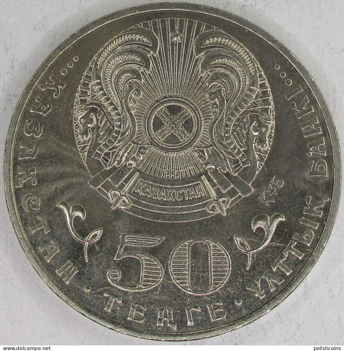 KAZAKHSTAN 2015 Zhumabek Tashenev 50 Tenge #S10 - Kasachstan