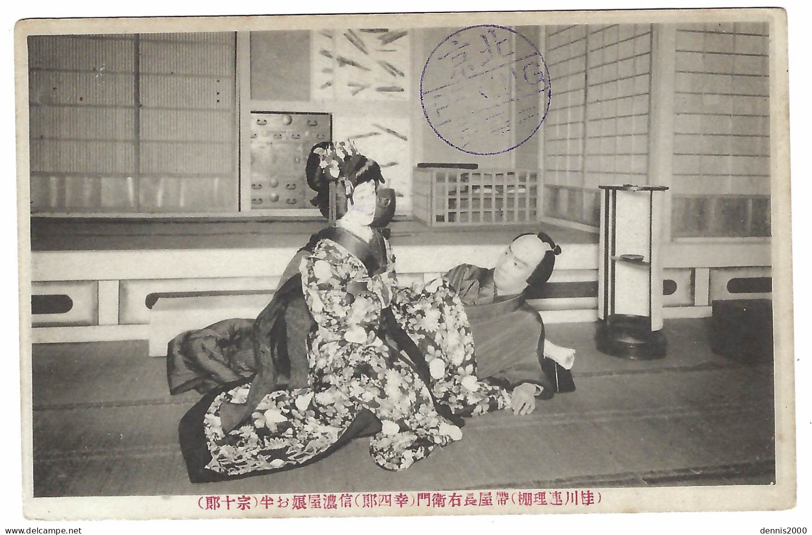 1910 - Carte Postale Japonaise En Franchise " CORPS D'OCCUPATION DE CHINE /  PLACE DE PEKIN " - Covers & Documents
