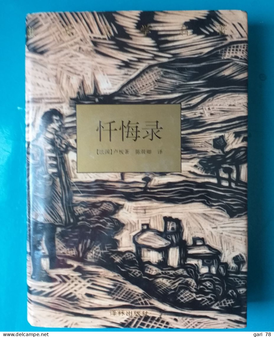 Jean Jacques ROUSSEAU : Les Confessions - En Langue Chinoise - Novels