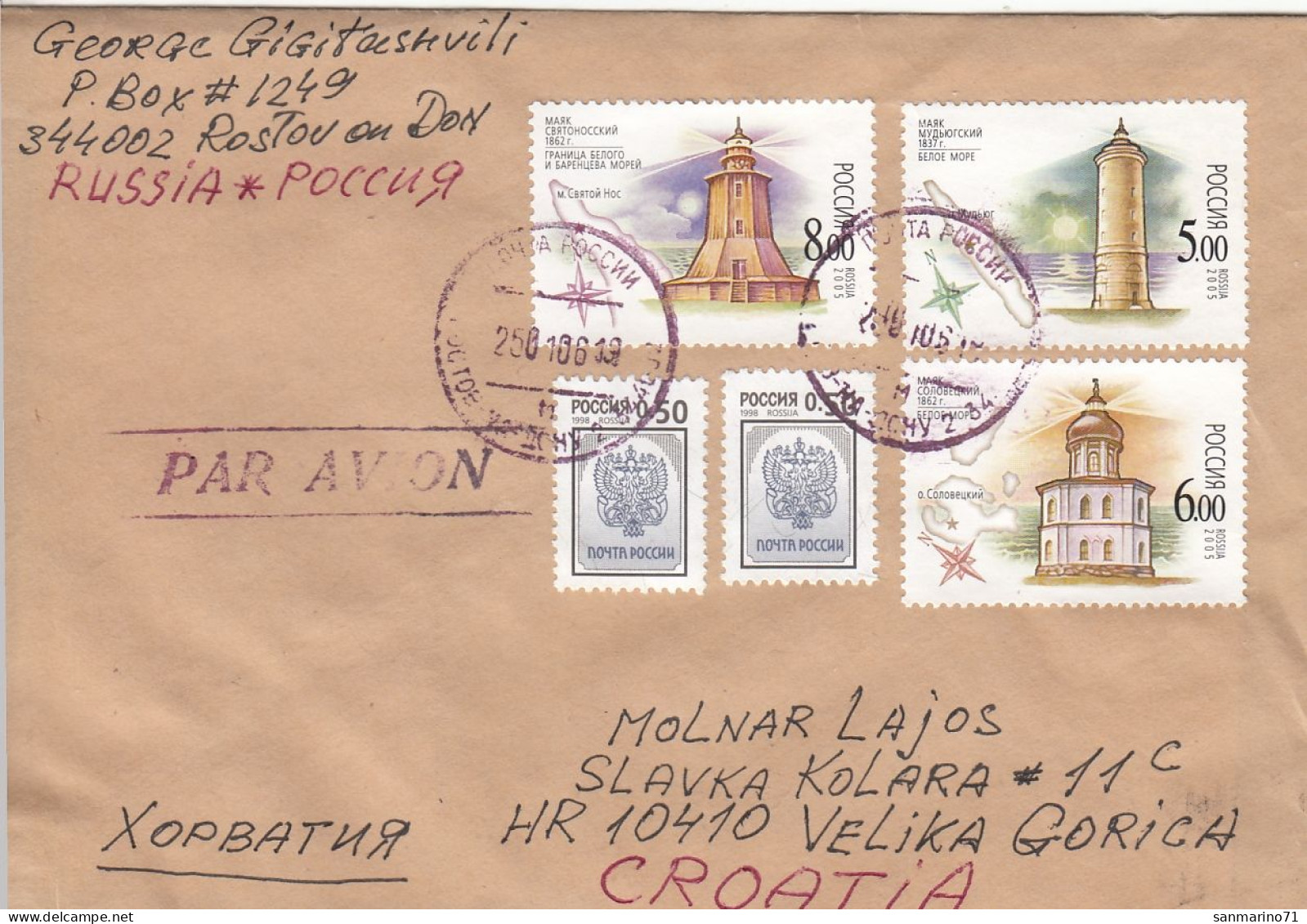 RUSSIA Cover 599,lighthouses,box M - Lettres & Documents