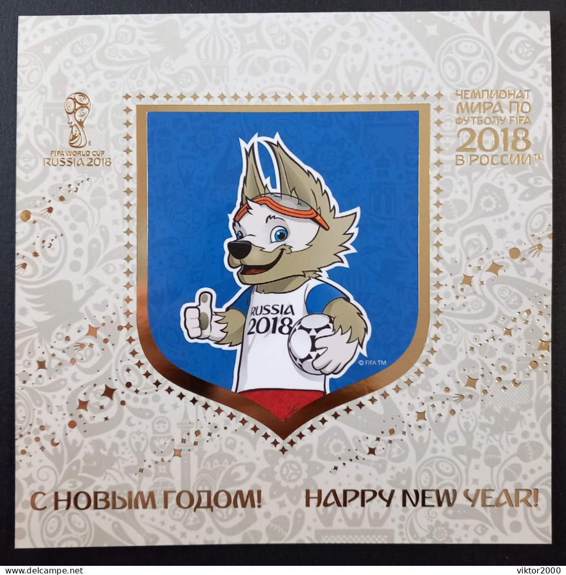 RUSIA MNH (**) 2017 Happy New Year - FIFA 2018 World Cup, Russia  STEREO 3-D Mi 2511-2513 - 2018 – Russie