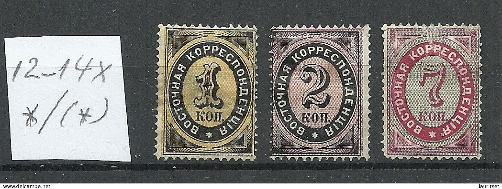 RUSSLAND RUSSIA 1879 Levant Levante Michel 12 - 14 X, Unused MH/(*) - Turkish Empire