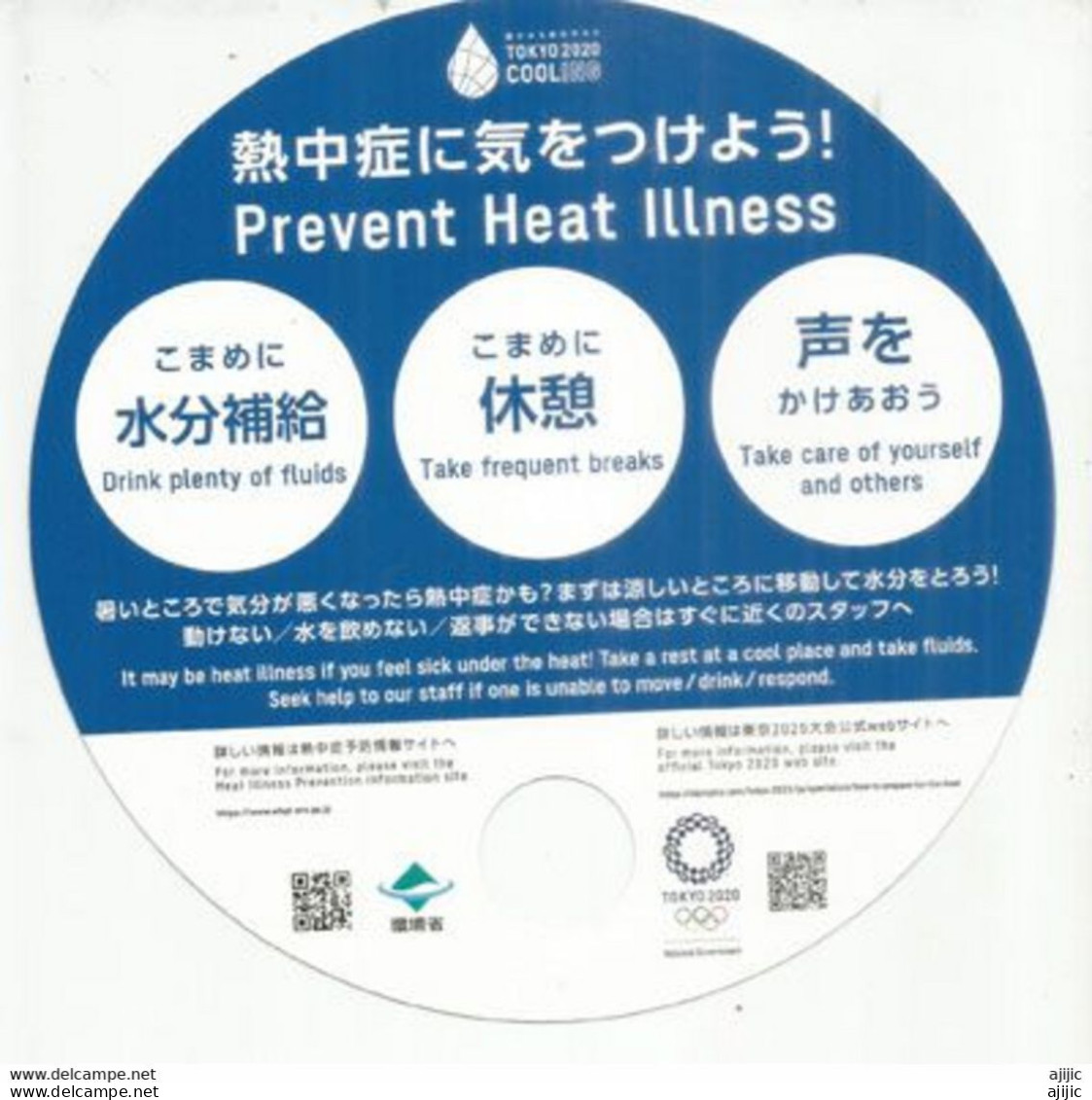 SO COOL ! TOKYO 2020.  Eventail Avec Notes De Prévention épidémie COVID-19. Distribué Aux Spectateurs Des Stades - Summer 2020: Tokyo