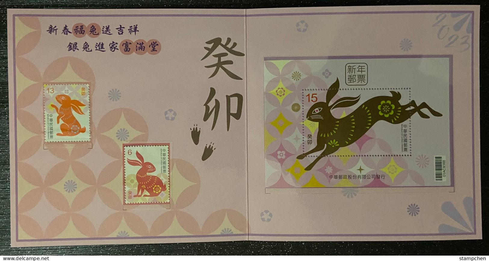 Folder Taiwan 2022 Chinese New Year Zodiac Stamps & S/s  -Rabbit 2023 Taipei Hare - Nuevos